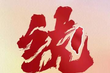 开云APP-创造历史，为国家荣誉而战