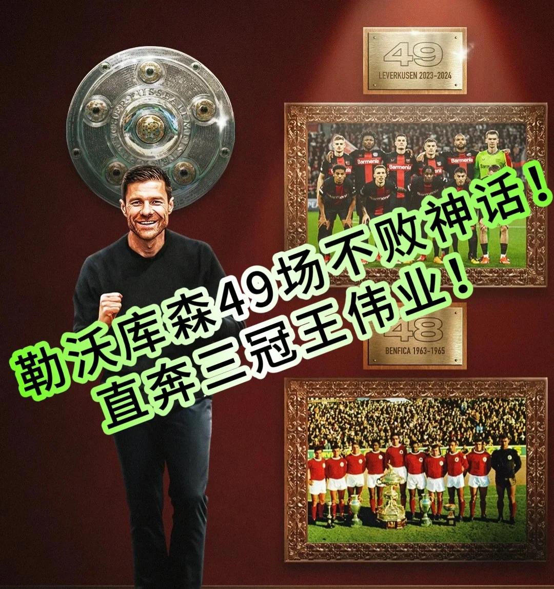 开云体育平台APP-勒沃库森主场告捷，全取三分的简单介绍