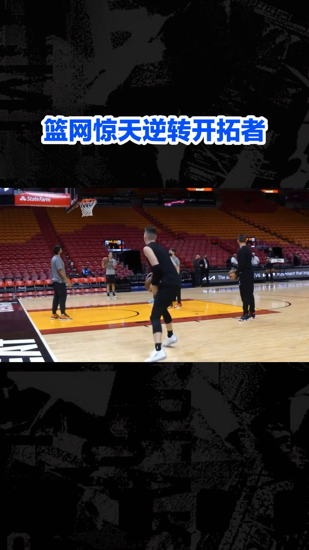 开云体育下载-开拓者客场逆转火箭,实现惊天逆转