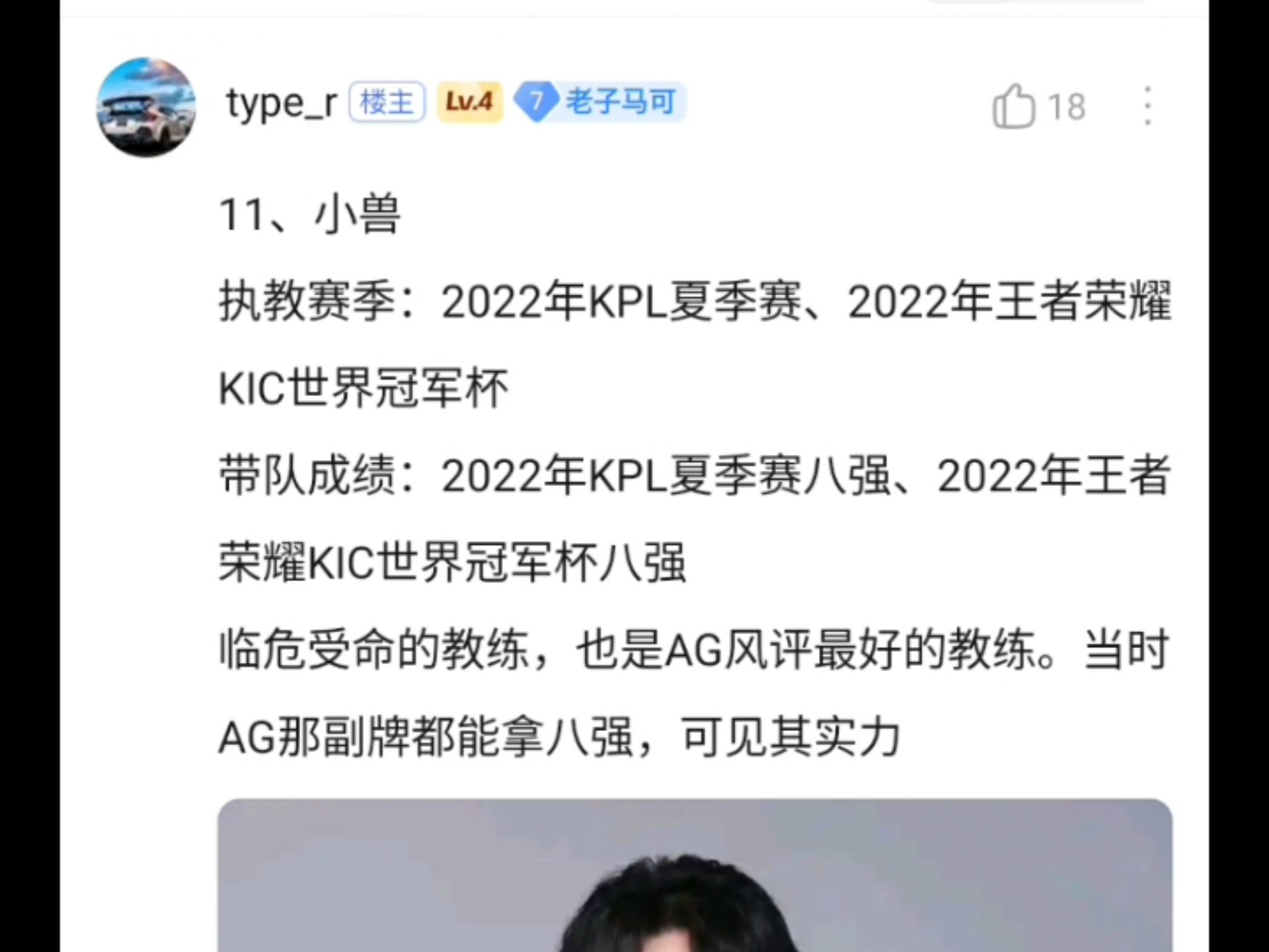 开云APP-全球热议！王者荣耀场外八卦引关注的简单介绍