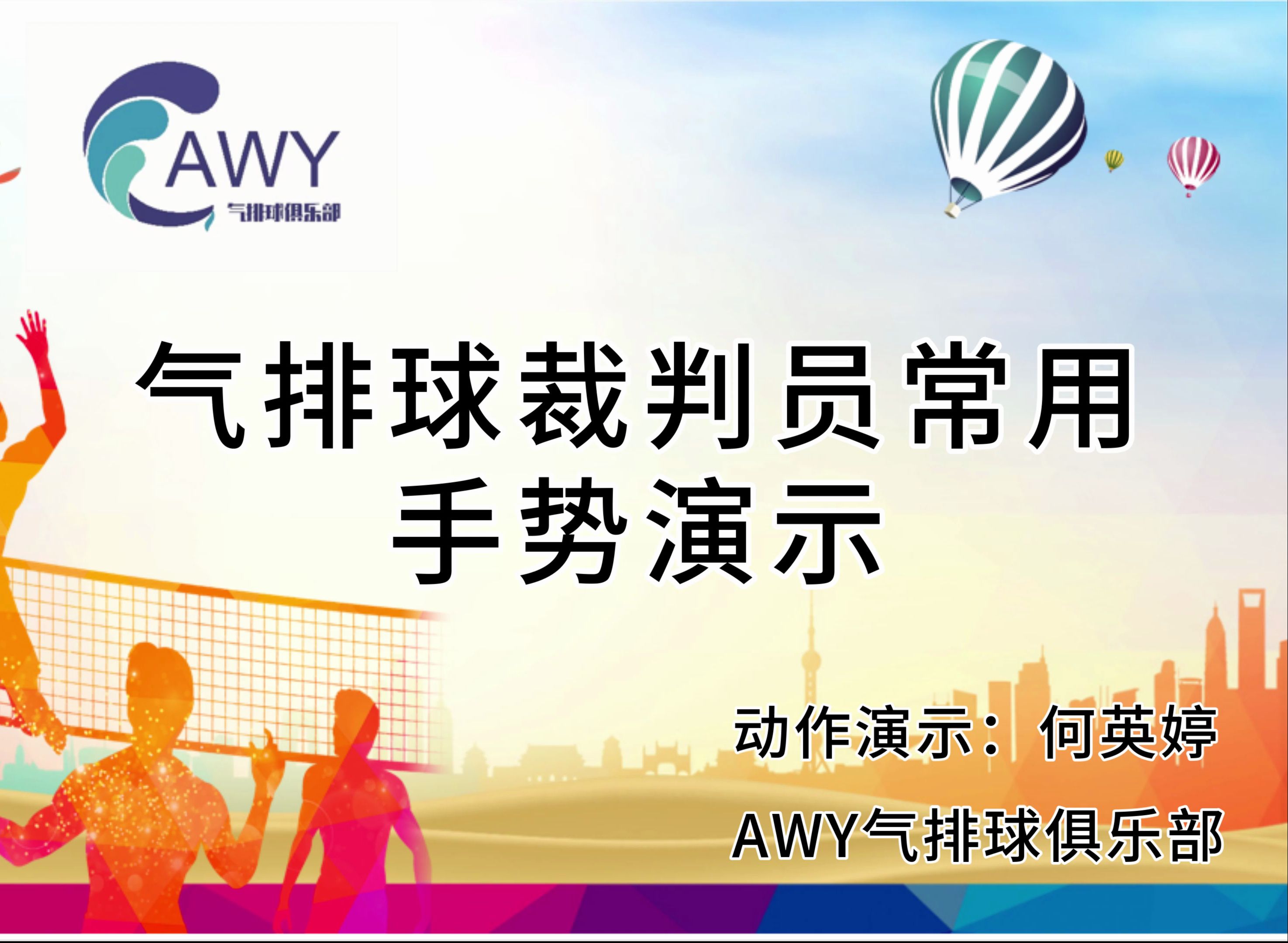 开云APP-包含排球战术调整奏效，成功扭转局势的词条