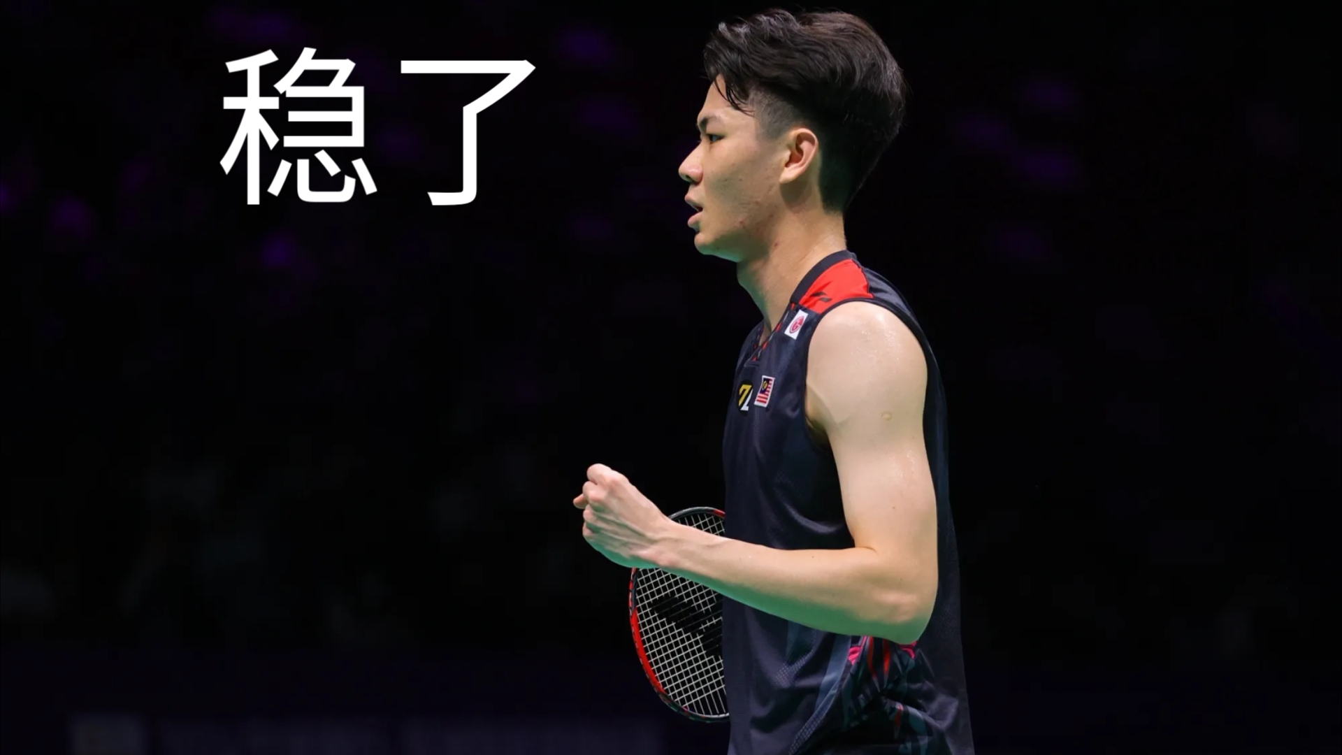 开云体育中国-印尼队险胜日本队，李梓嘉状态火热的简单介绍