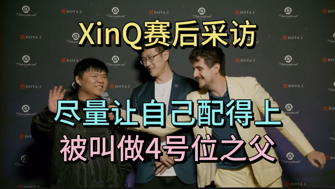 开云体育官网-关于Dota2赛后采访曝光，内幕引发热议的信息