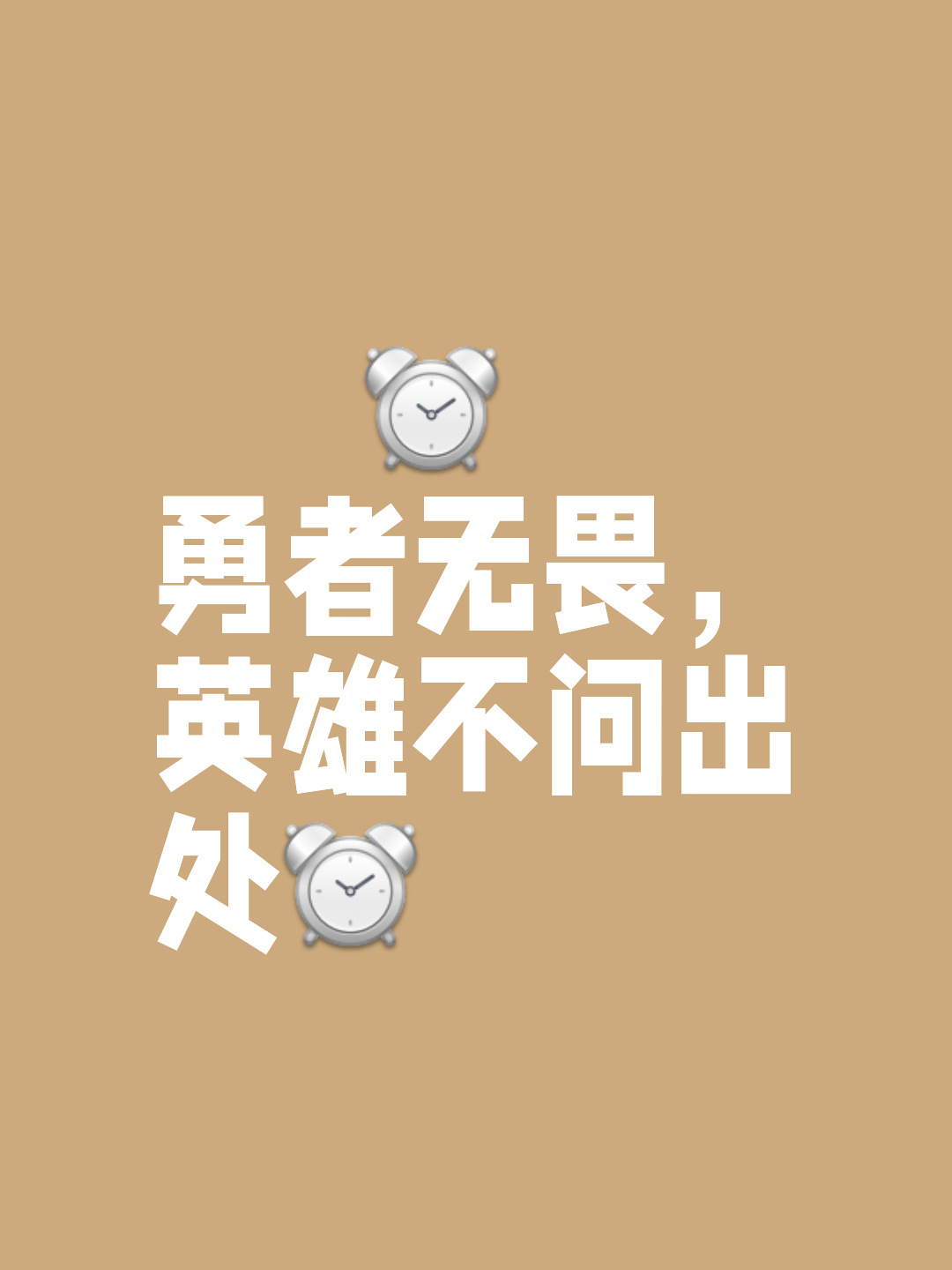 开云体育app-无惧强手,勇往直前,争取最佳成绩