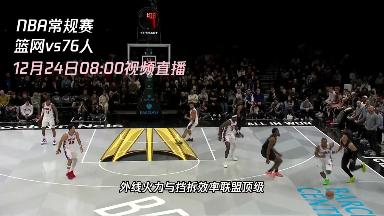 开云体育官网-篮网力克76人,字母哥带队取胜